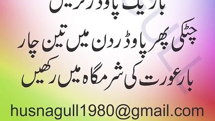 Woman Like Virgin  GIRL -- عورت کو نئے سرے کنواری لڑکی بنادے