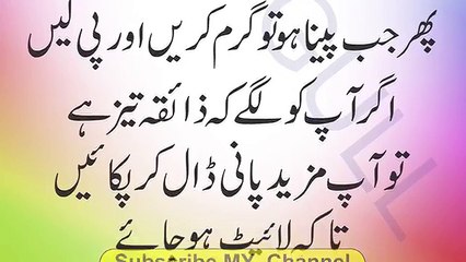 سہاگ رات کا خاص قہوہ -- [ قہوہ نمبر -1 ] Suhag Rat ka Kahwa