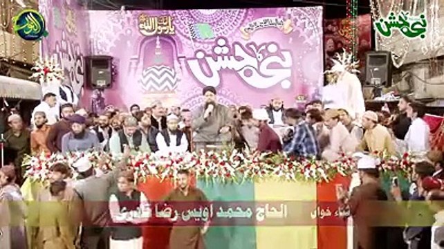 Awais raza Qadri Mehfil e Naat Rawalpindi