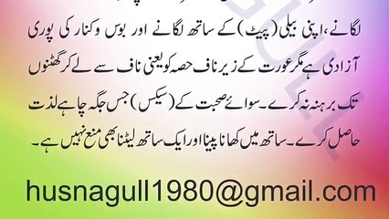 حیض کی حالت میں سیکس کا طریقہ - مکمل اسلامک رانمائی -Haiz Menses ki halat main mubasharat karna