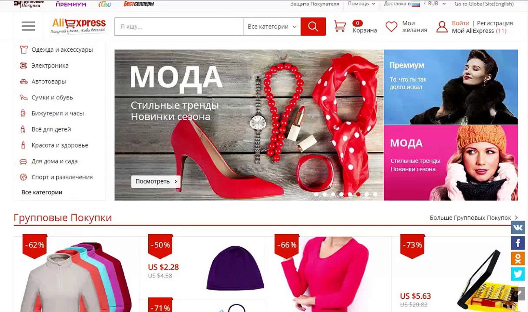 ⁣Заработать на AliExpress Партнёрская программа + 8,5% Возврат с каждой покупки