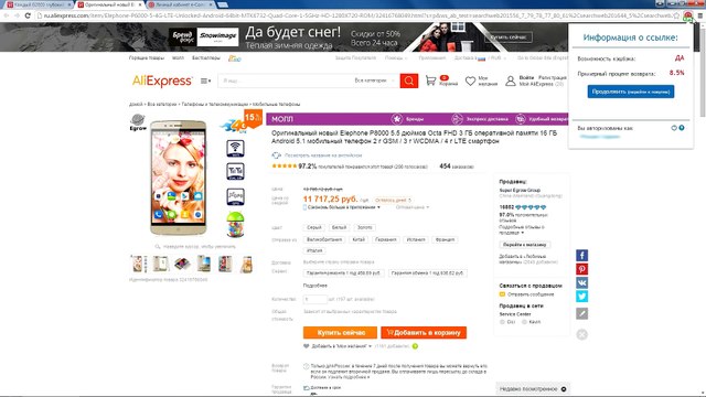 ЧТО НОВОГО В ПАРТНЕРКЕ EPN ALIEXPRESS + МОЙ ЗАРАБОТОК