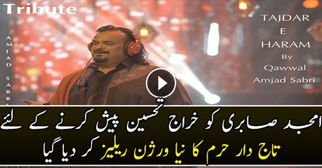 Taj Dar-e-Haram New Version Release Tribute To Amjad Sabri