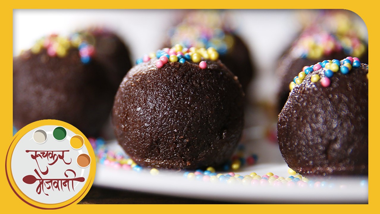 Chocolate Laddu | Recipe by Archana in Marathi | Easy To Make Ladoo For Kids