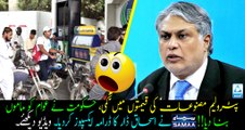 SAMAA NEWS Exposed Nawaz government's drama of not increasing petroleum prices!!! Must watch and share.