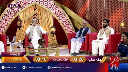 Rehmat e Ramazan - Qawwali - 02-07-2016 - 92NewsHD