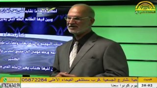 بحث سهو ونسيان المعصوم ج1 ـ  للسيد احمد الحسن اليماني (ع) في معهد الدراسات العليا