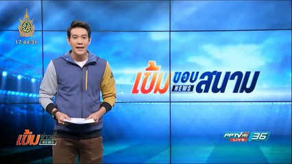 เข้มขอบสนาม วันที่ 2 ก.ค. 59