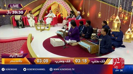 Rehmat e Ramazan - lailatul qadr - 02-07-2016 - 92NewsHD