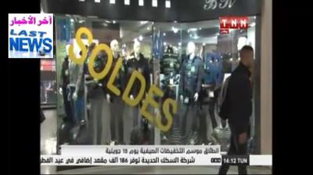 نشرة أنباء الظهيرة 2/7/2106