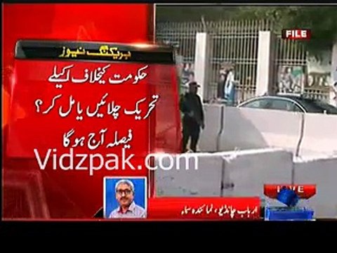 PTI se milker ehtijaj kia jaye ya nahi PPP MQM aur ANP se mashwara karegi