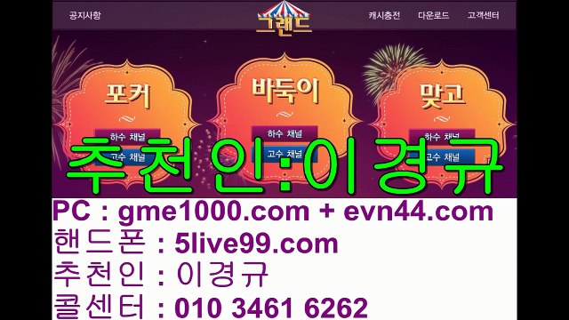 허니게임/땡큐게임/히어로게임 #바둑이 최신버젼 #그랜드게임 임다 가입문의주세요 ☆