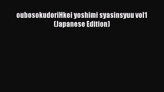 Download oubosokudoriHkei yoshimi syasinsyuu vol1 (Japanese Edition) Free Books