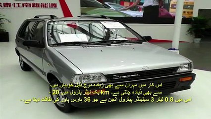 Mehran Look Alike Car Just For PKR 250K In Pakistan – Must Watch