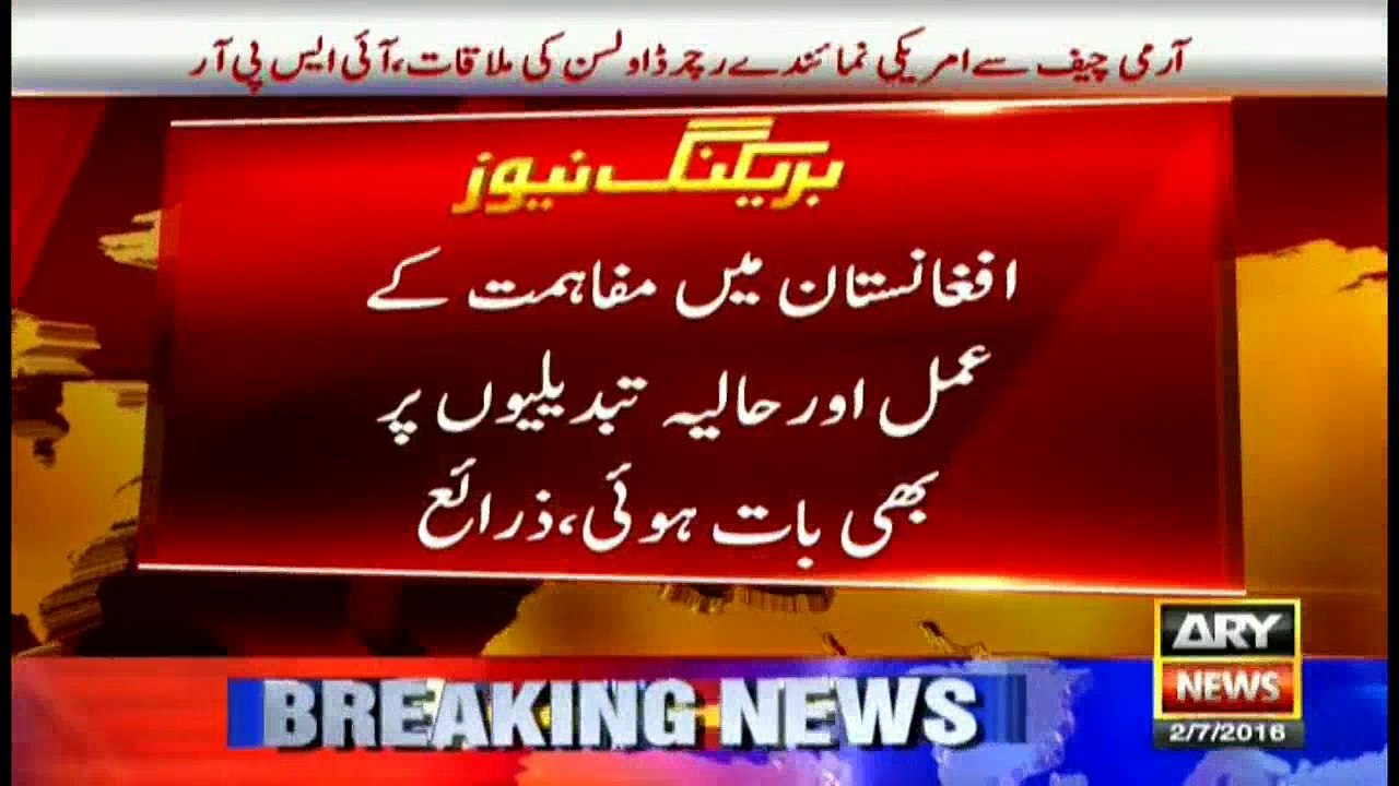 US envoy Richard Olson calls on COAS Raheel Sharif