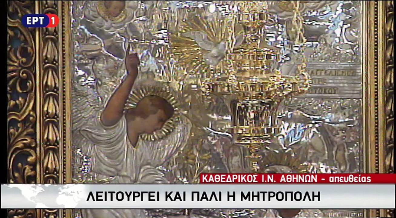 Μητρόπολη