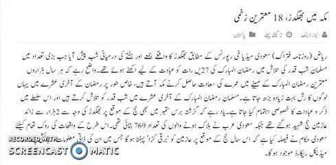 Big Accident Happened In Makkah