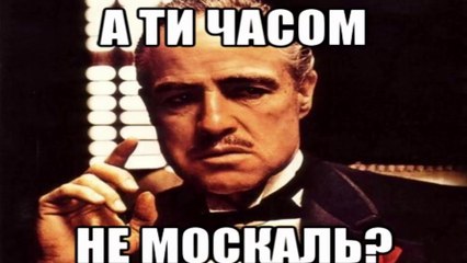 Не патриот из Примоколлект