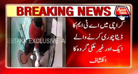 Karachi: ATMs data stolen another foreigner gang revealed