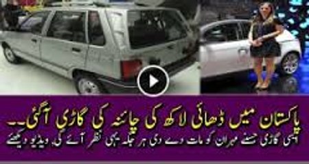 Mehran Look Alike Car Just For PKR 250K In Pakistan – Must Watch