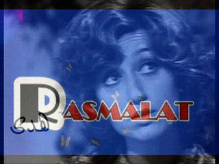 R A S M A L A T - هدى حداد - سلمولي ع الحب