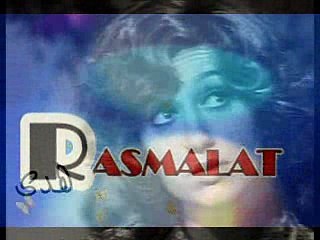 R A S M A L A T - هدى حداد - ينساني طريقي