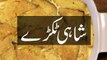 شاہی ٹکڑے پکانے کی تیاری کا طریقہ, Shahi Tukray, Recipe In Urdu
