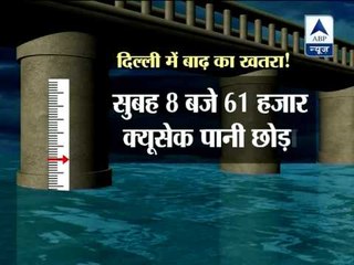 Скачать видео: Yamuna swells, can reach danger mark today ‎