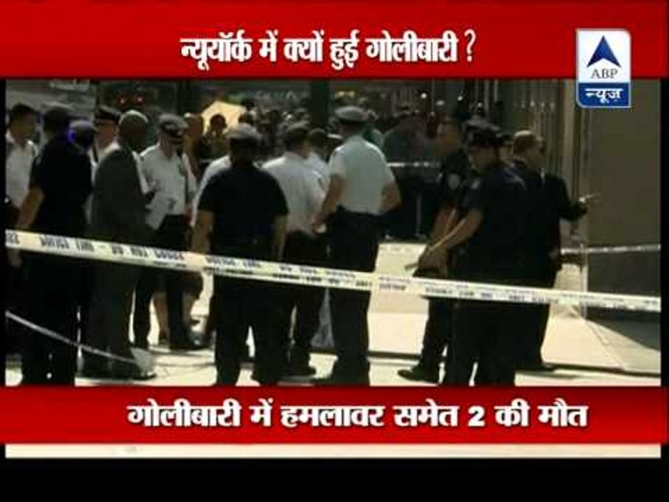 How gunman went into a shooting spree outside Empire State Building