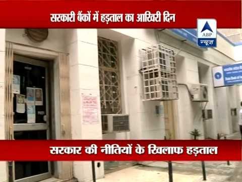 Banking operations remain disrupted on second day of strike ‎