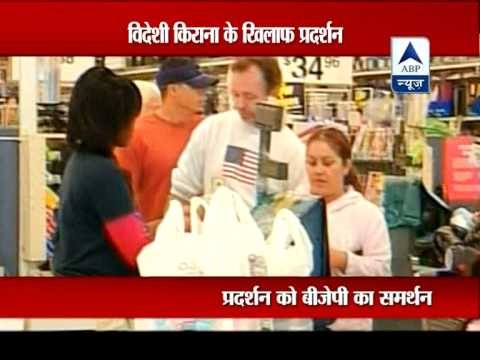 FDI in retail: BJP to lead traders' protest at Jantar Mantar ‎