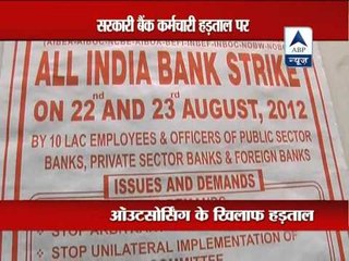 Bank unions to go on a two-day strike from August 22‎