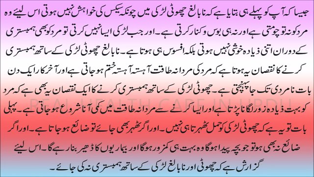 Mubashrat Ka Tarika Biwi Ke Sath Mubashrat ka tariqa Ù‚Ø³Ù… Ú©ÛŒ Ø¹ÙˆØ±ØªÛŒÚº Ø