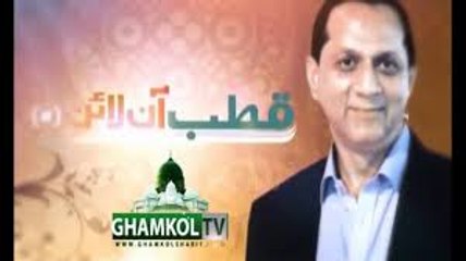 Raja.G !! قطب آن لائن Qutb Online (Darbar Zinda Pir Ghamkol Sharif Say) Full Episode