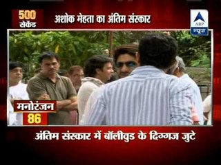 Ace cinematographer Ashok Mehta cremated ‎