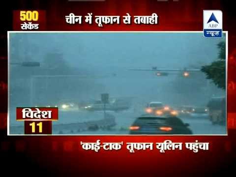 China evacuates people as Typhoon Kai-Tak approaches Guangdong‎