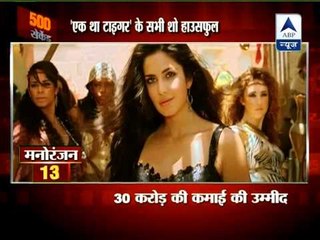 Ek Tha Tiger breaks all records, earns 30 crore on first day ‎
