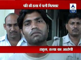 Vrindavan: Woman teams up with lover to kill husband