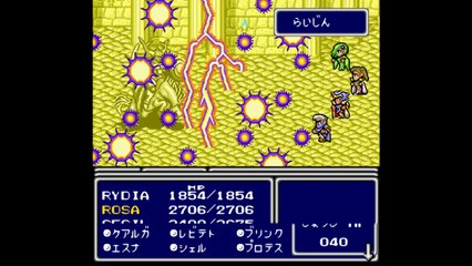 Final Fantasy IV (ファイナルファンタジーIV) Part 17