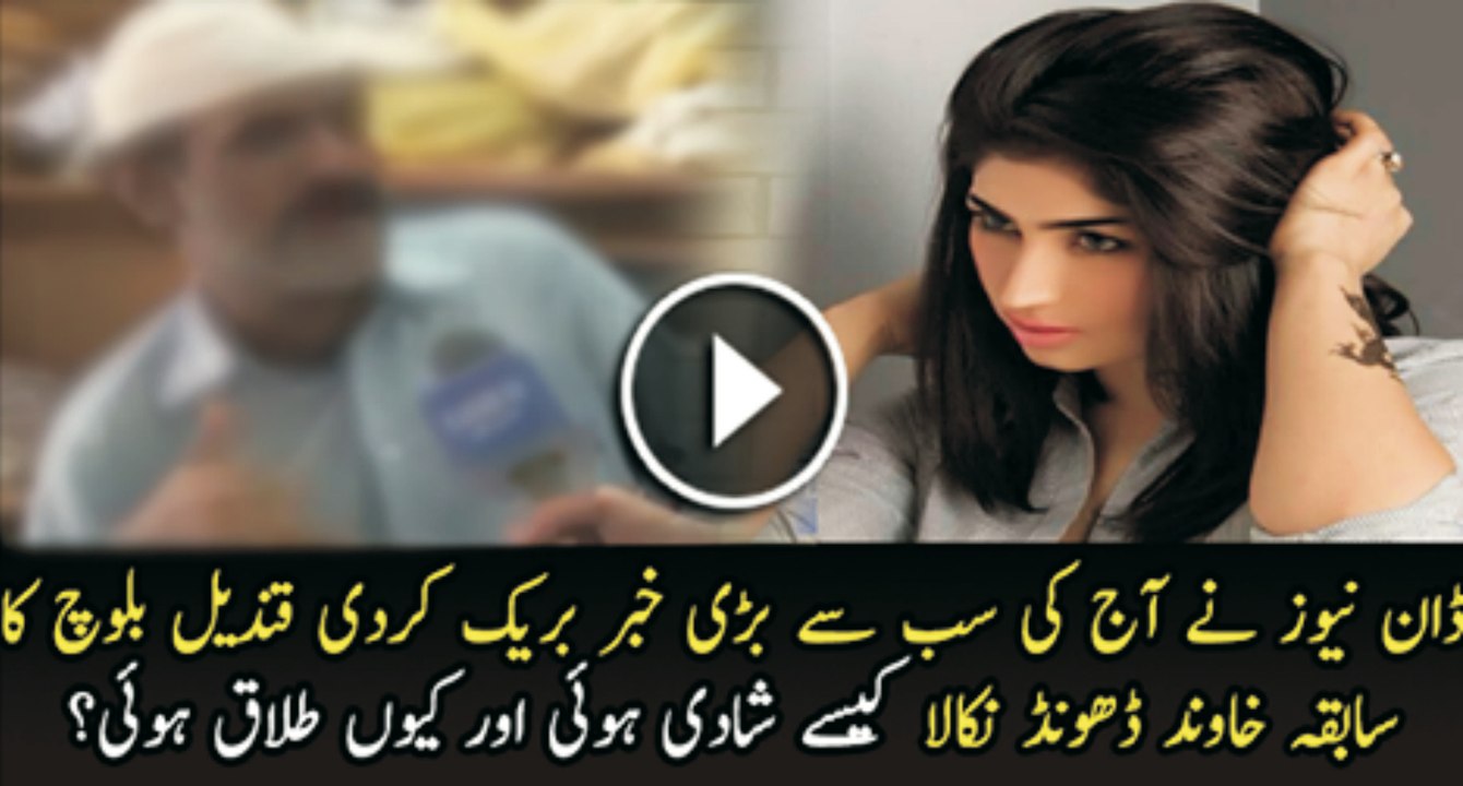 Shahid Baloch claimed as ex-husband of Qandeel Baloch