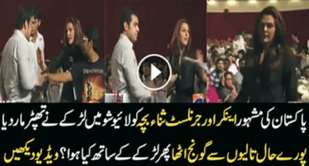Boy Slap Sana Bucha (PMLN Employee) in Live Show