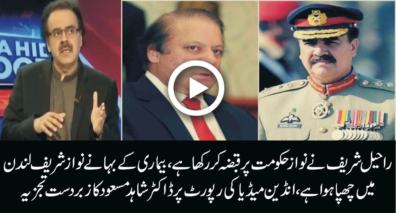 Dr shahid masood analysis abotu indian media report of nawaz sharif