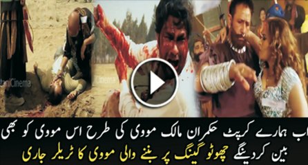 Télécharger la video: Film Based On True Events Based in Rajan Pur Pakistan