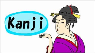 kanji - 17 year  week every