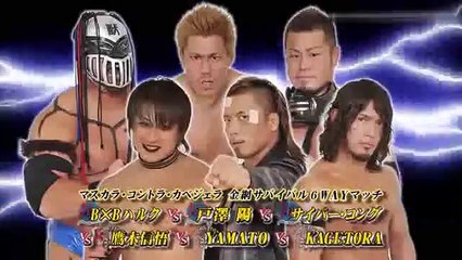 Dragon Gate 金網 2011 ①