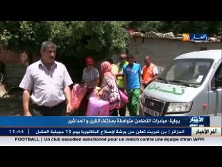 الأخبار المحلية ليوم الأحد 03 جويلية 2016