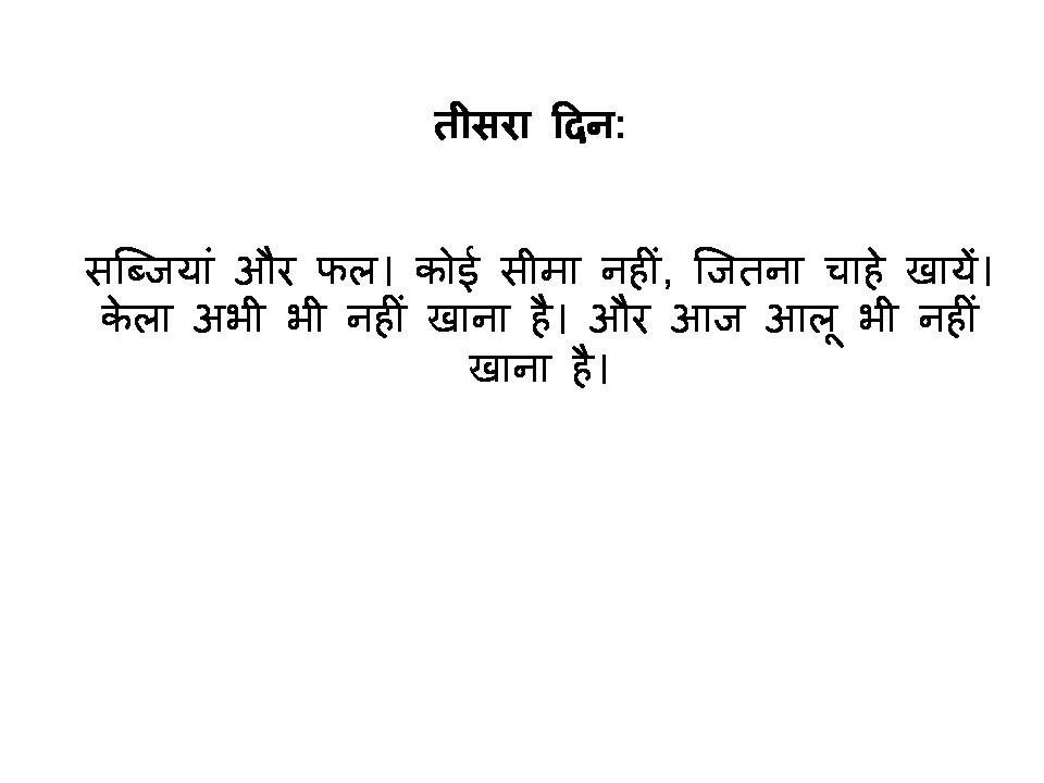 Weight loss tips in Hindi. Diet Tips for Weight Loss In Hindi