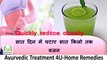 Easy & Fast Weight Loss | 7 Kg In 7 Days Weight Loss Quickly | Fat Cutter Drink Ayurvedic Remedy