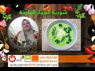 Fatafeeto Kitchen شوربة الخيار الباردة من مطبخ فتافيتو