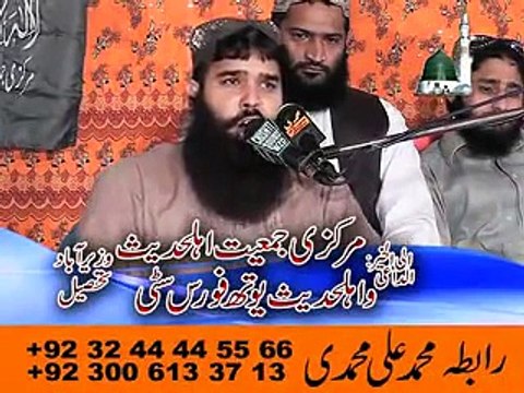 Qari Binyameen Abid Wazira Abaad topic toheed